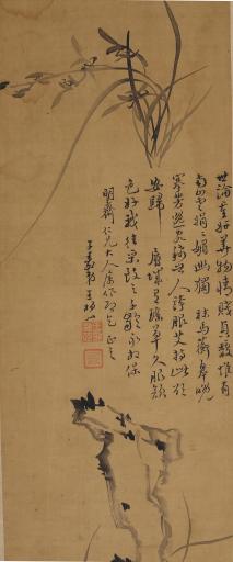 清王柏心绢本水墨兰花屏轴