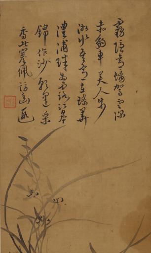清王柏心绢本水墨兰花屏轴