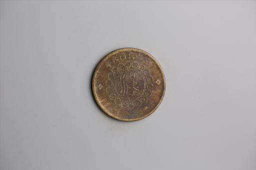 中华民国元年军政府造当制钱五十文四川铜币