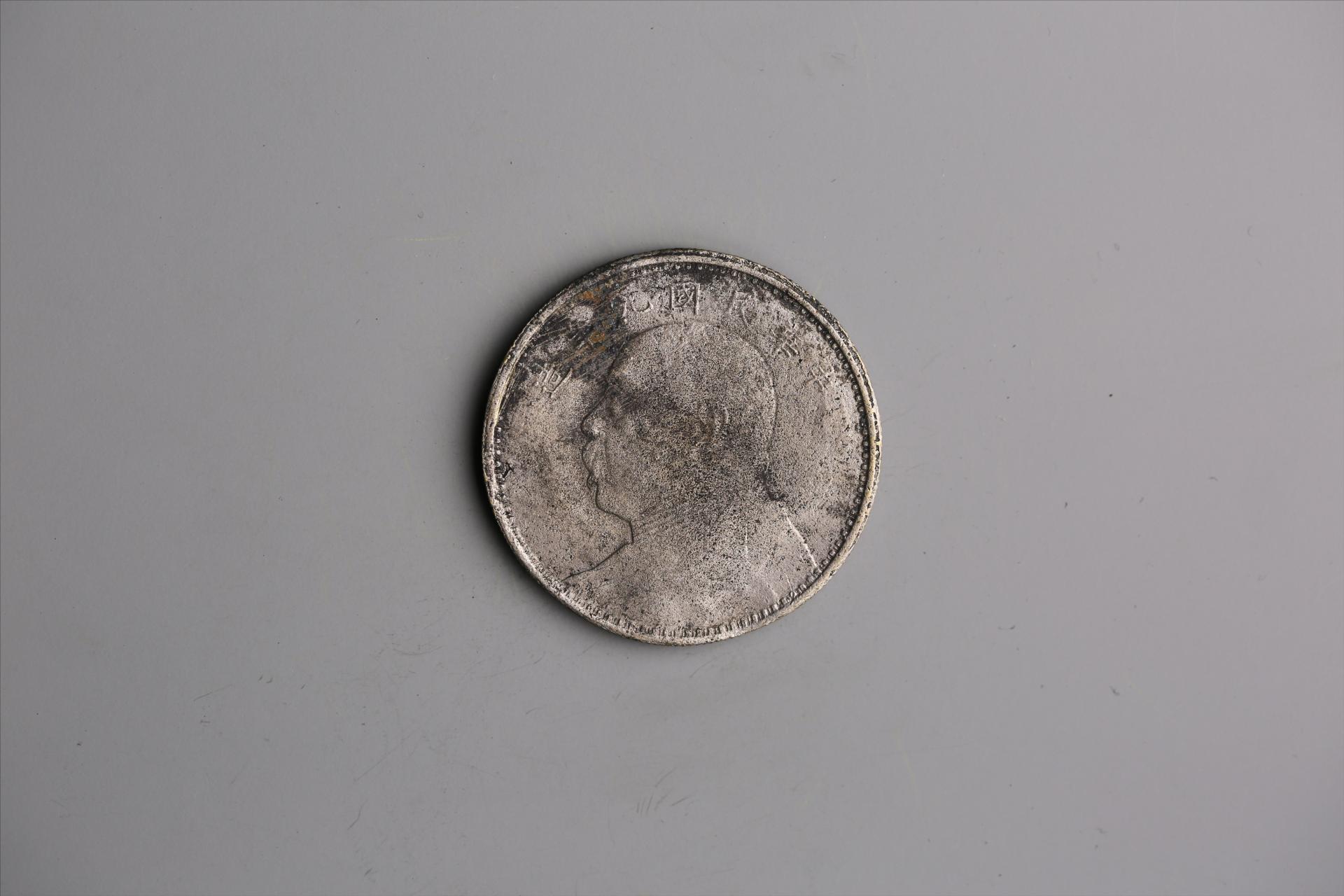 中华民国九年造袁世凯像壹圆银币