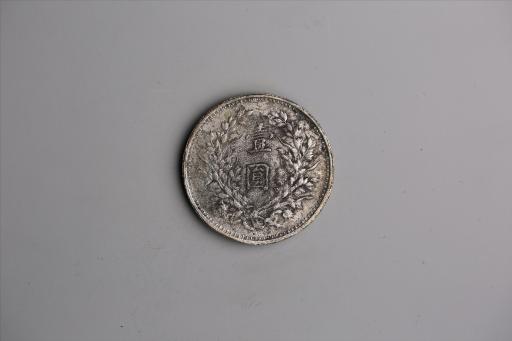 中华民国九年造袁世凯像壹圆银币