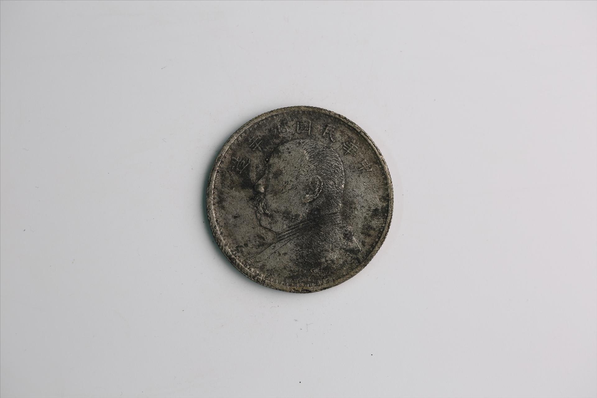 中华民国九年造袁世凯像壹圆银币