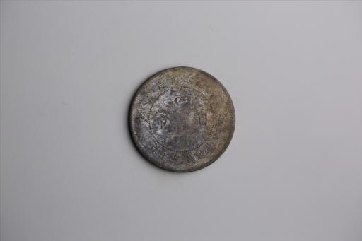 中华民国元年军政府造当制钱五十文四川铜币