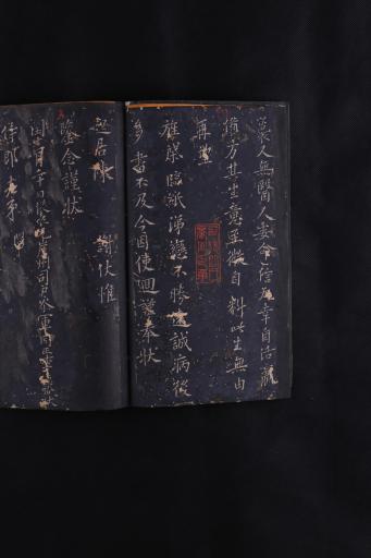 中华民国阎南陔藏星凤楼原拓残帖