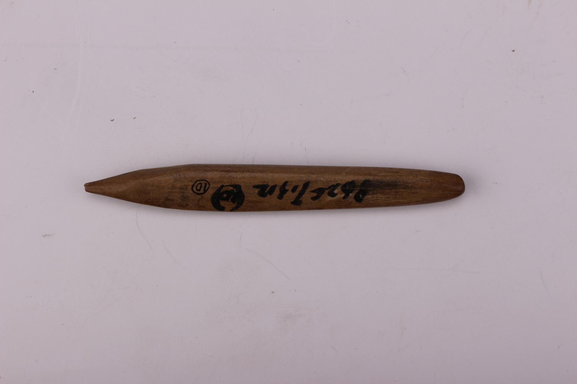 新石器时代城背溪文化骨锥