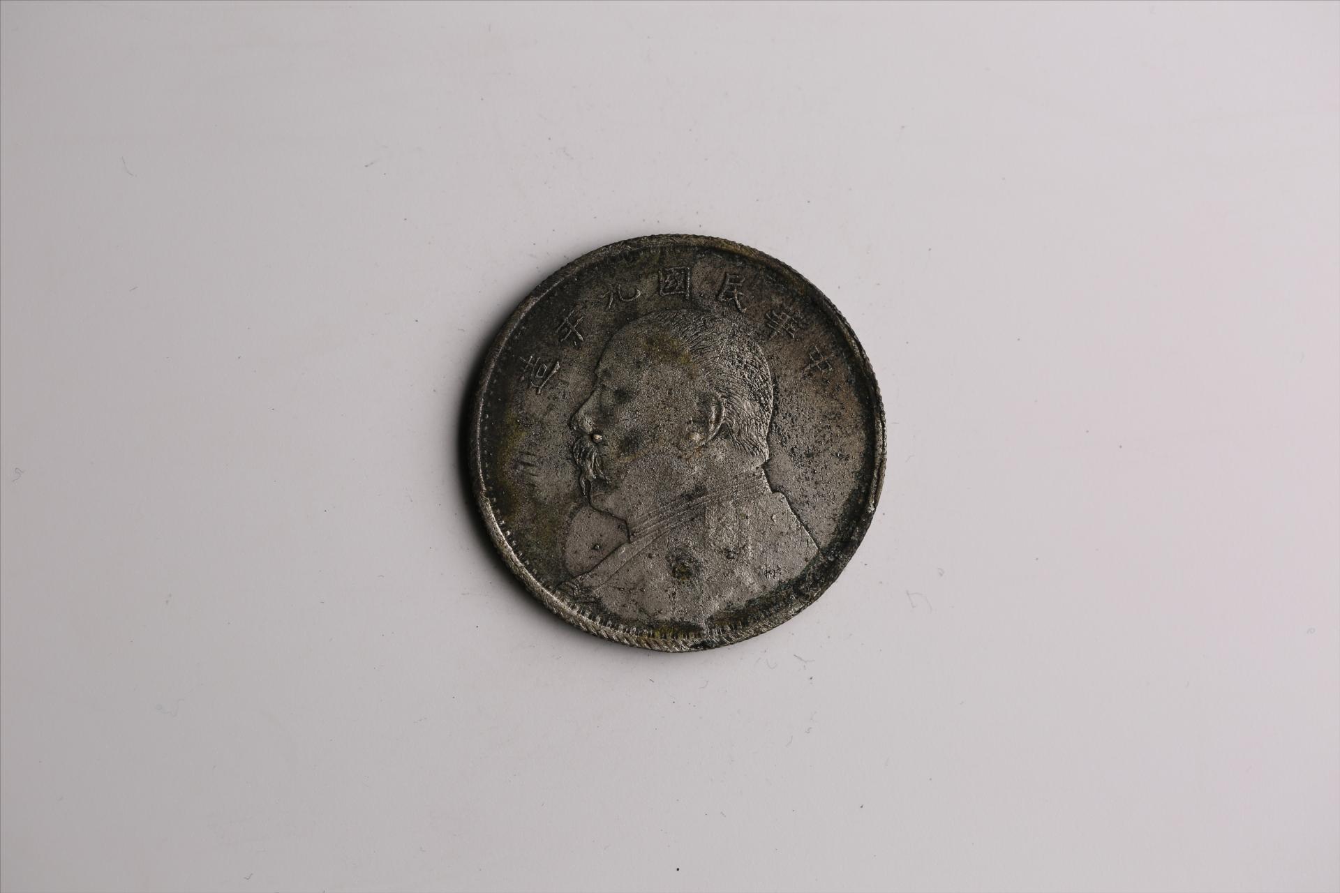 中华民国九年造袁世凯像壹圆银币