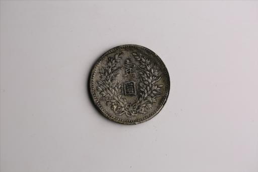 中华民国九年造袁世凯像壹圆银币