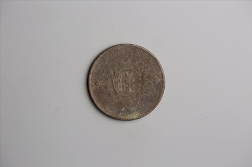 中华民国二年军政府造当制钱一百文四川铜币