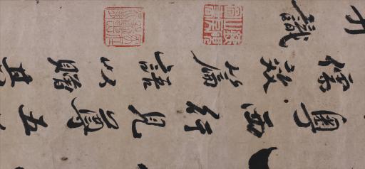 清邓传密隶书荀子儒效篇节选书屏轴