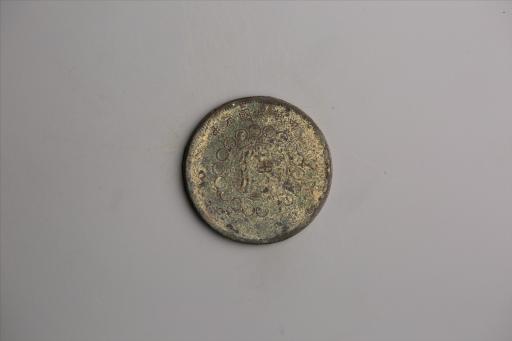 中华民国元年军政府造当制钱五十文四川铜币