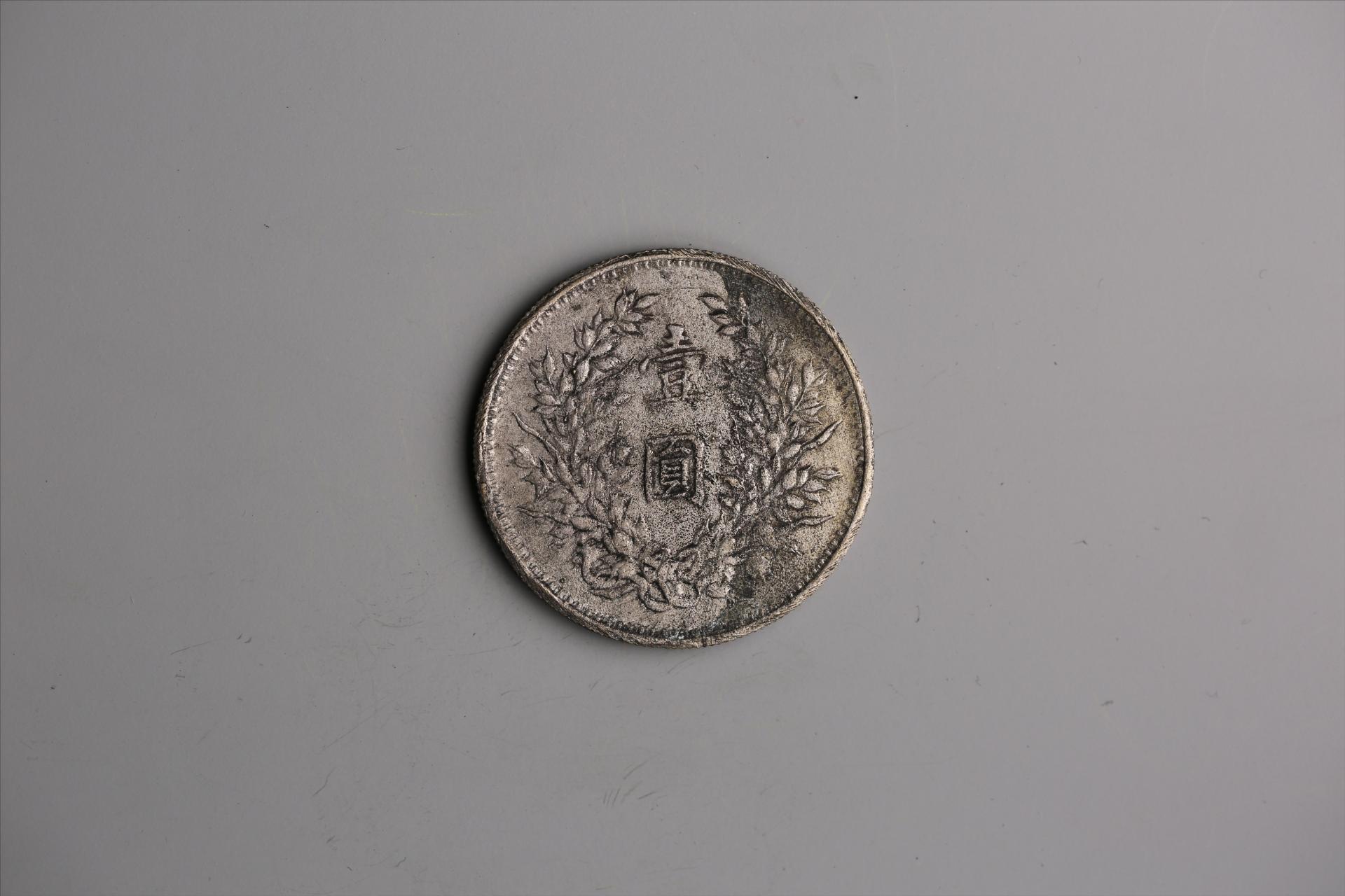 中华民国九年造袁世凯像壹圆银币