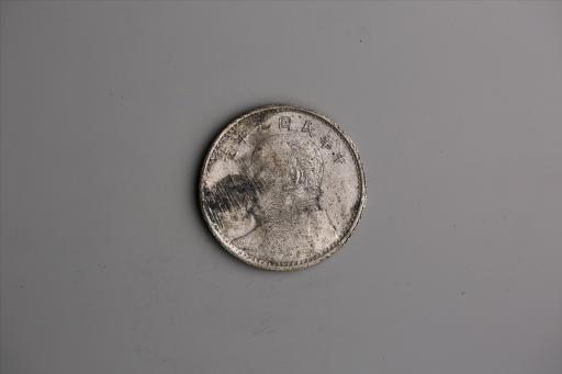 中华民国九年造袁世凯像壹圆银币