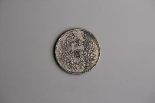 中华民国九年造袁世凯像壹圆银币