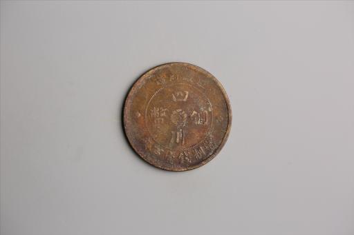 中华民国二年军政府造当制钱一百文四川铜币