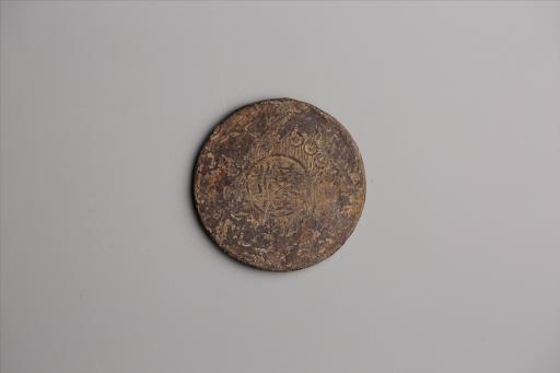 中华民国二年军政府造当制钱一百文四川铜币