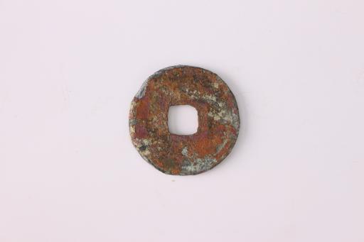 宋天圣元宝铜钱币