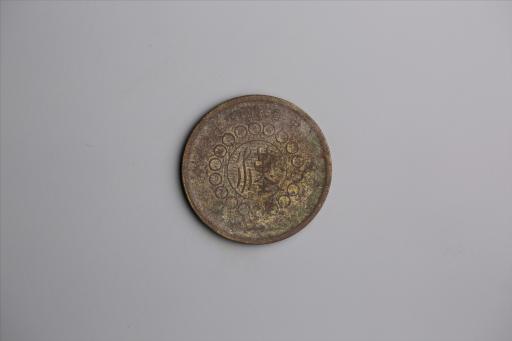 中华民国元年军政府造当制钱五十文四川铜币