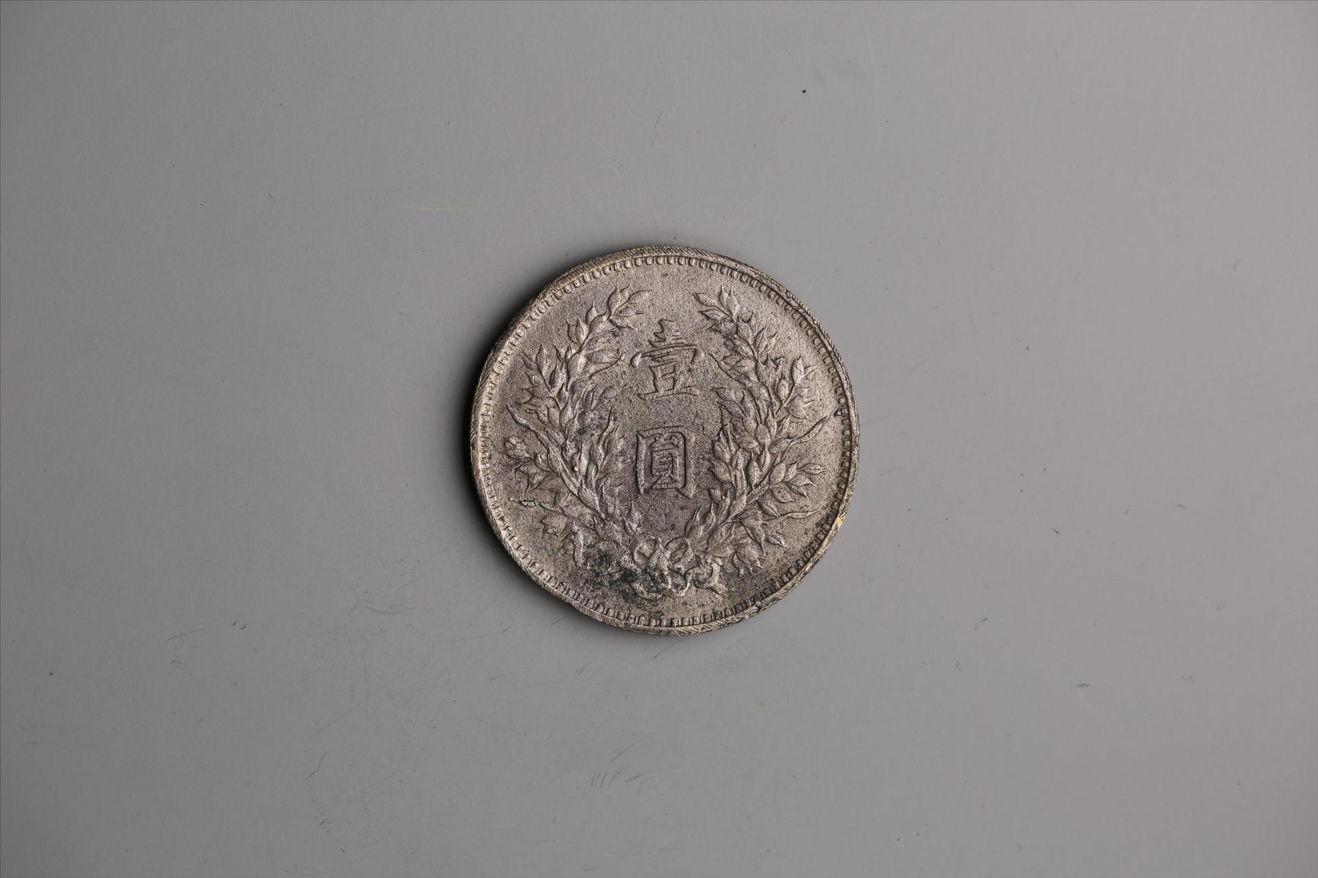 中华民国九年造袁世凯像壹圆银币