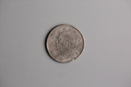 中华民国九年造袁世凯像壹圆银币