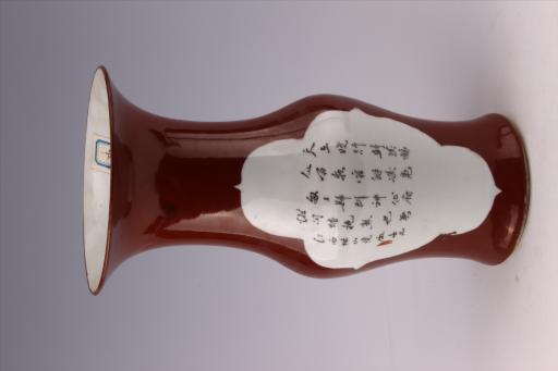 中华民国开光山水纹酱红釉瓷瓶