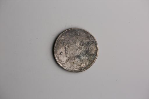 中华民国九年造袁世凯像壹圆银币