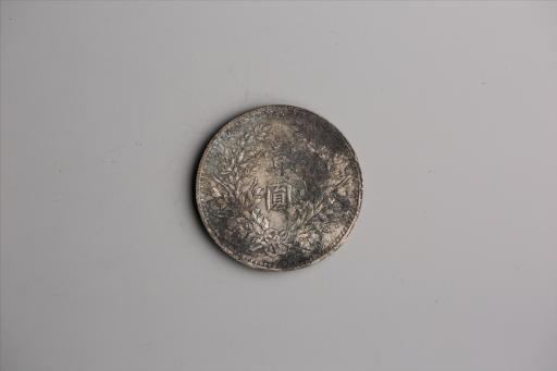 中华民国九年造袁世凯像壹圆银币