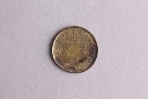 清江南省造壬寅年库平一钱四分四厘光绪元宝铜元