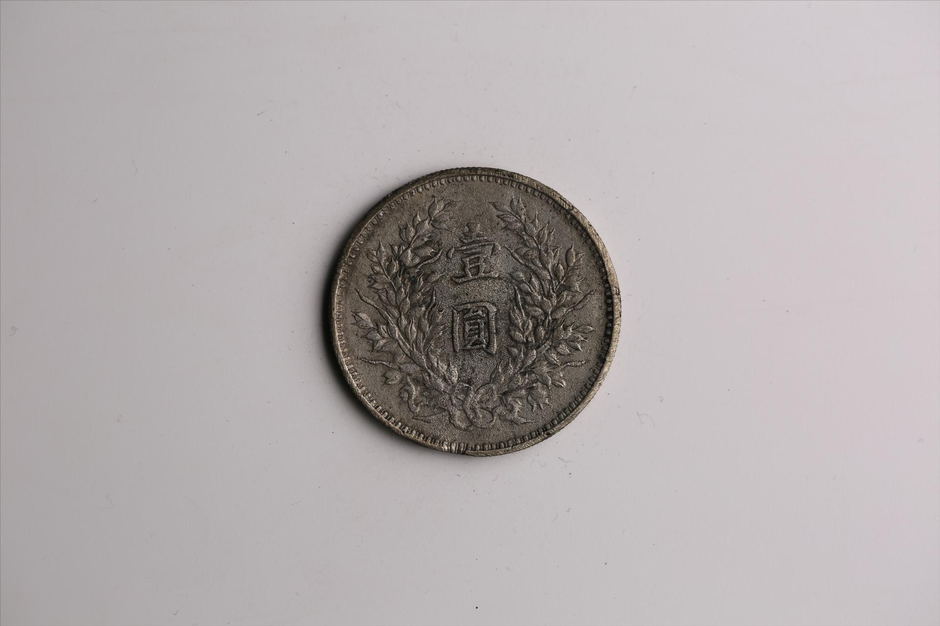 中华民国九年造袁世凯像壹圆银币