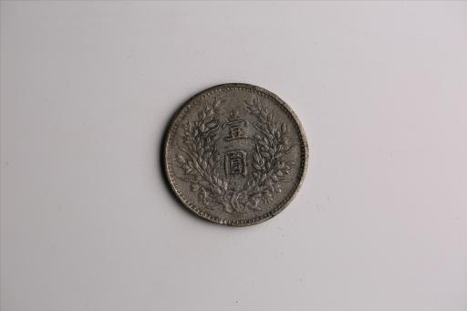 中华民国九年造袁世凯像壹圆银币