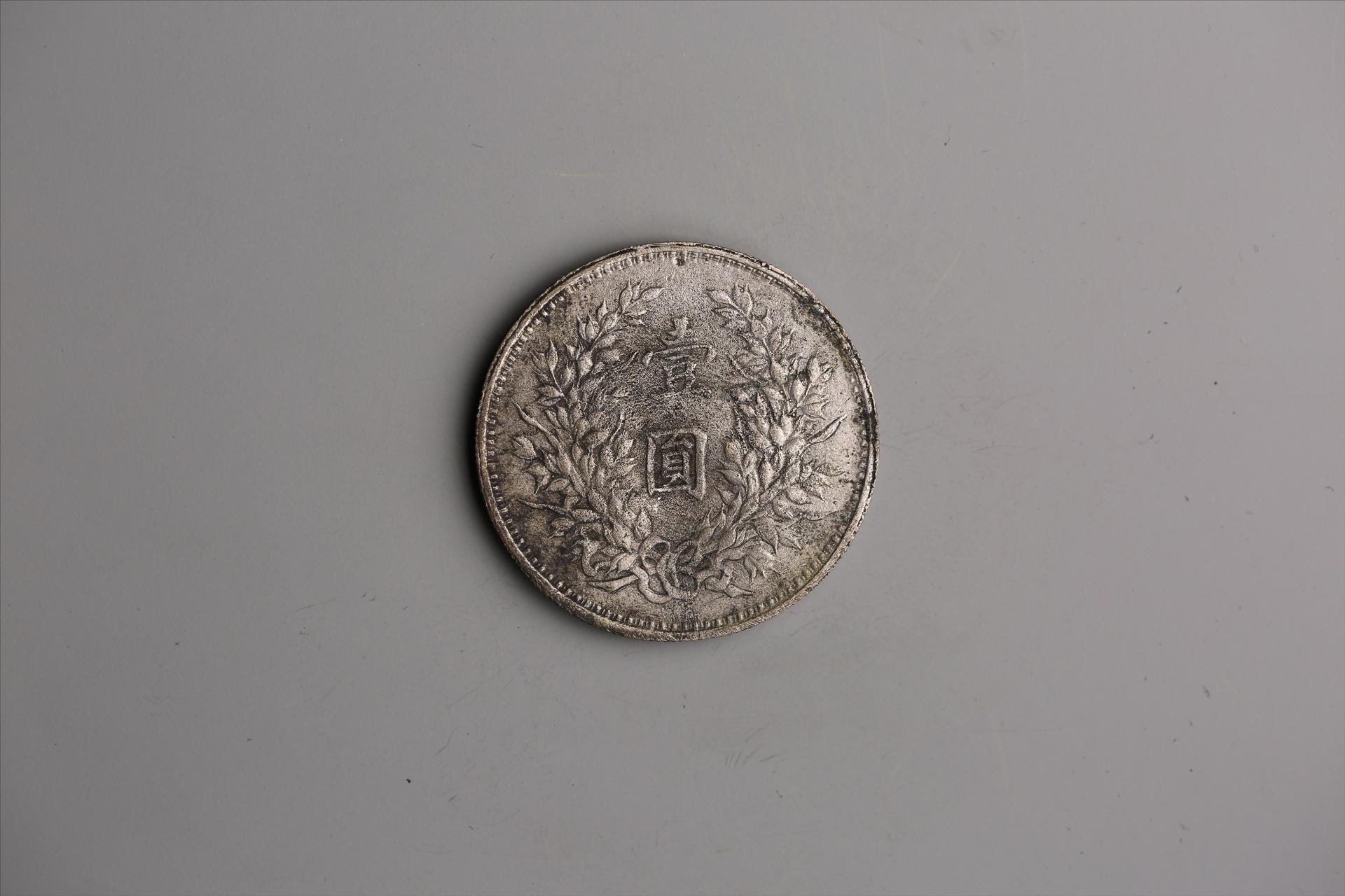 中华民国九年造袁世凯像壹圆银币