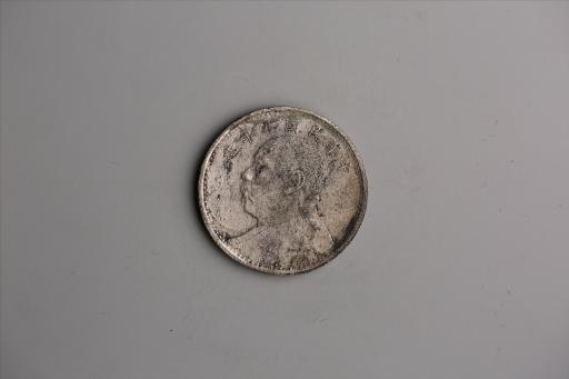 中华民国九年造袁世凯像壹圆银币