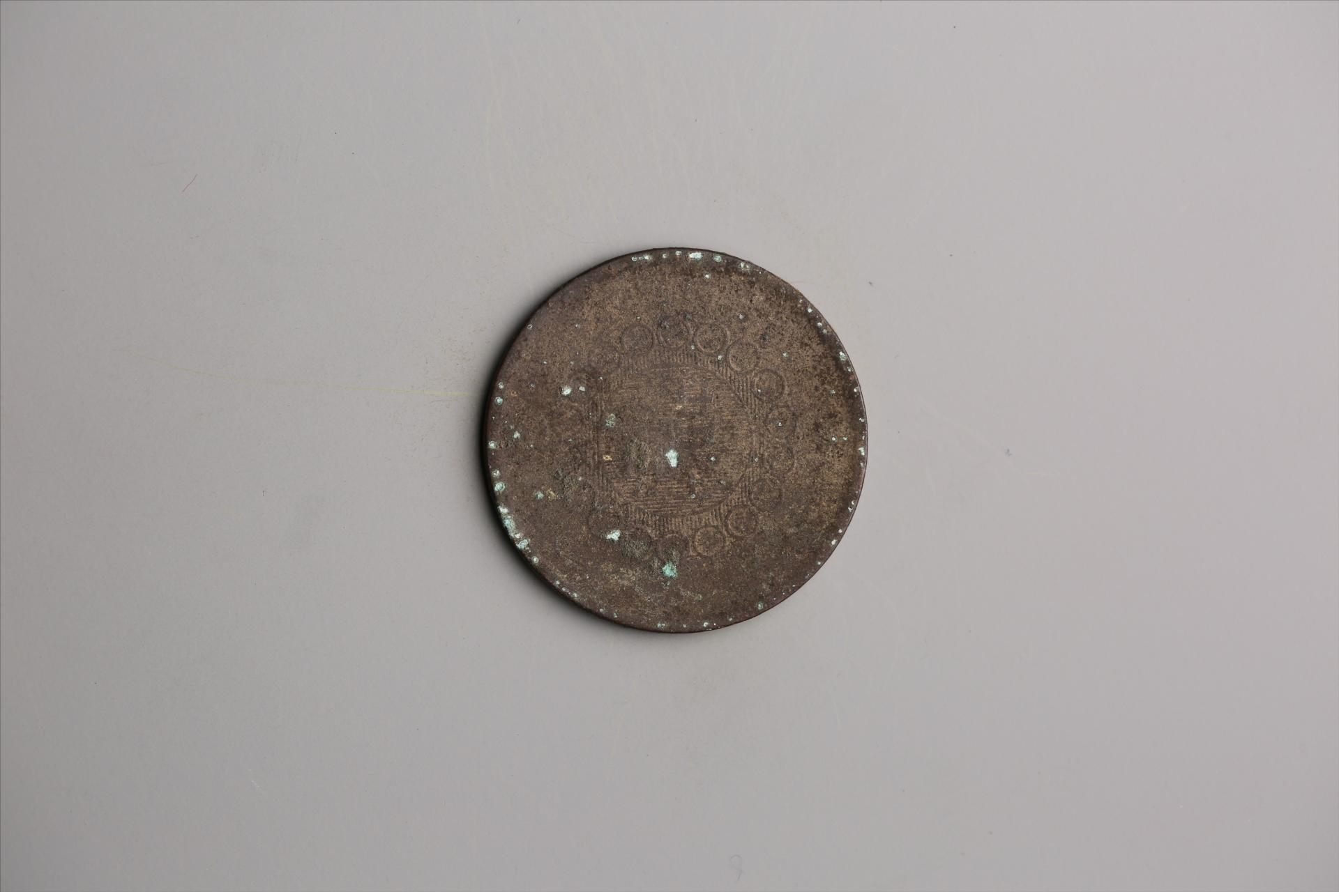 中华民国元年军政府造当制钱五十文四川铜币