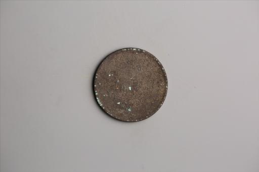 中华民国元年军政府造当制钱五十文四川铜币