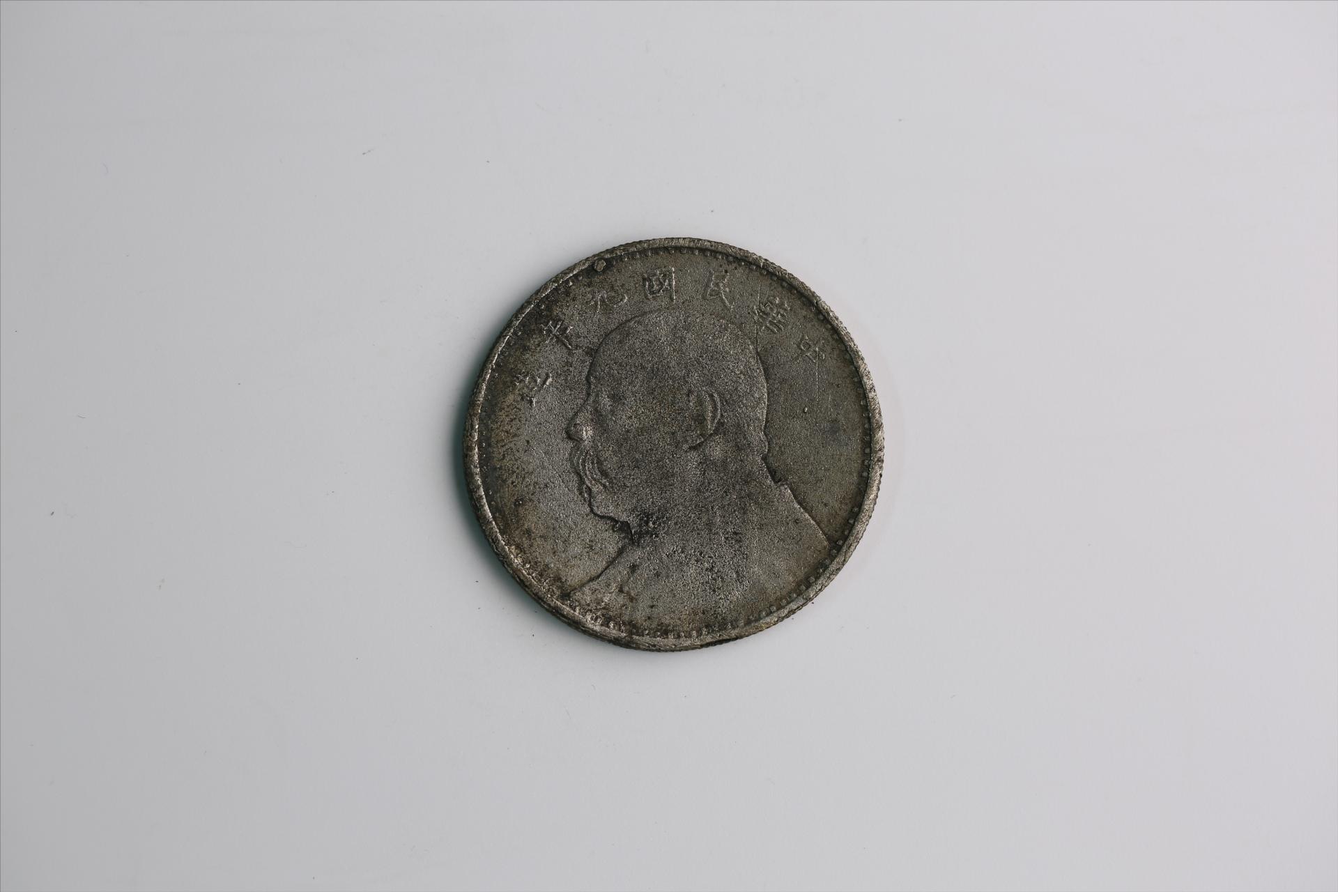 中华民国九年造袁世凯像壹圆银币