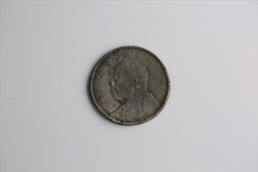 中华民国九年造袁世凯像壹圆银币