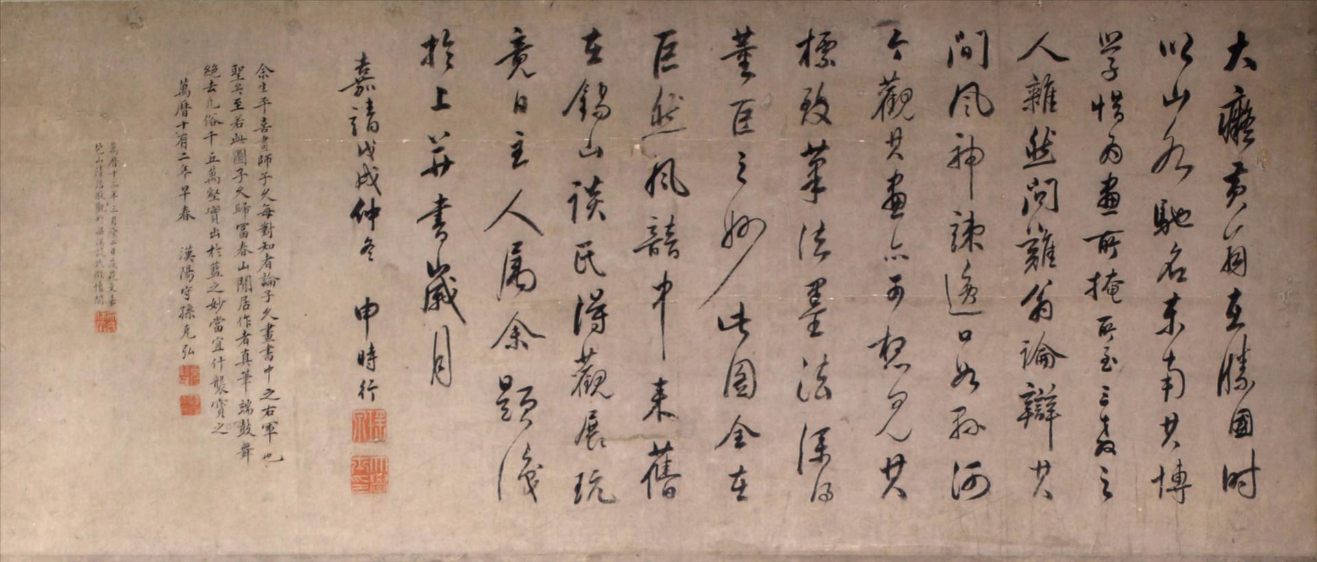 仿元至正壬辰年黄公望疏林罢钓图轴