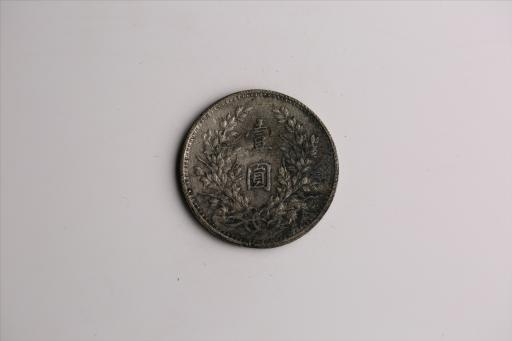 中华民国九年造袁世凯像壹圆银币