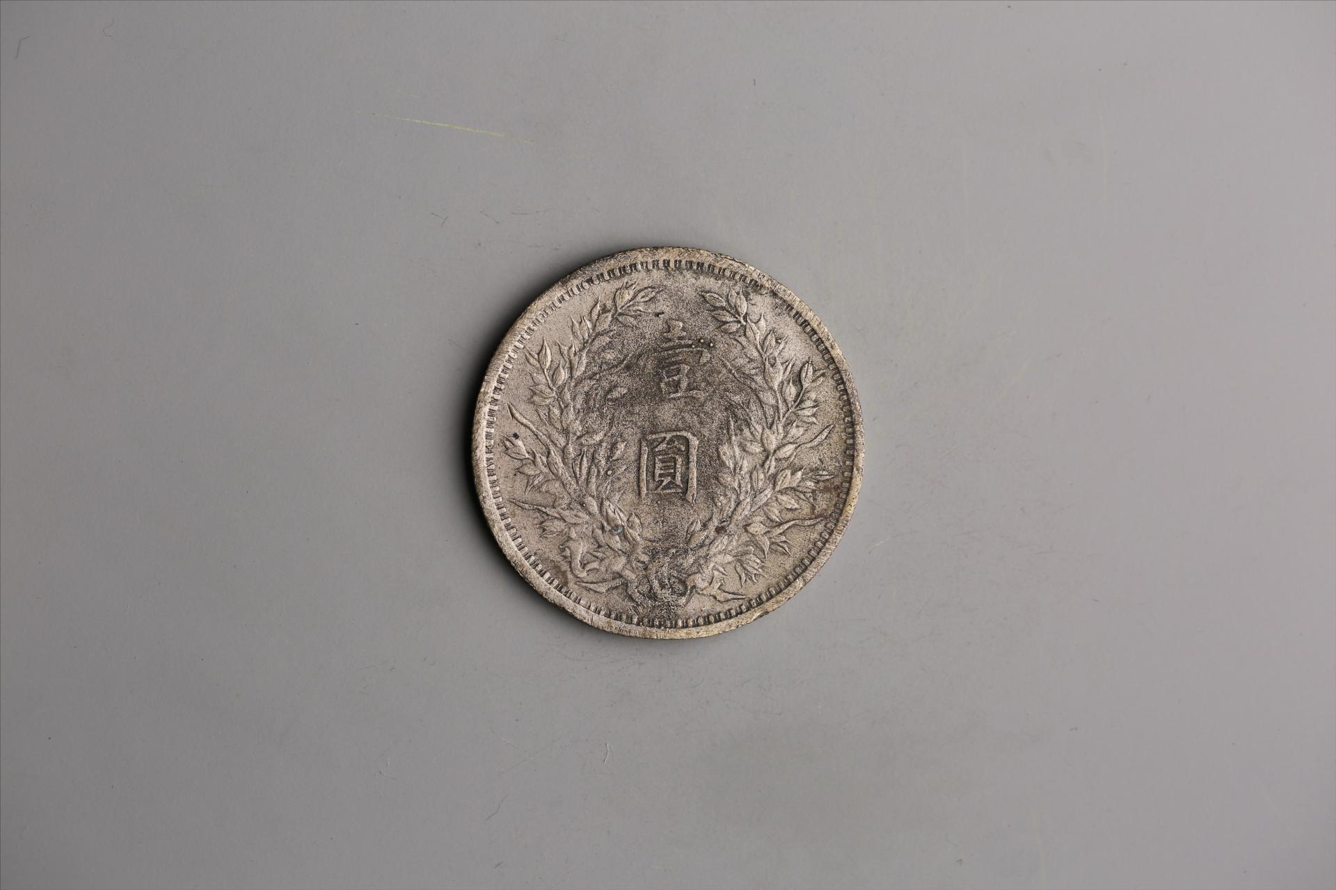 中华民国三年袁世凯像壹圆银币