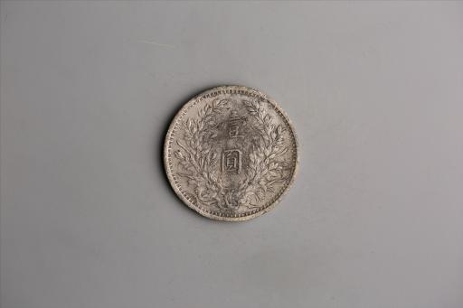 中华民国三年袁世凯像壹圆银币