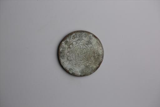 中华民国元年军政府造当制钱五十文四川铜币