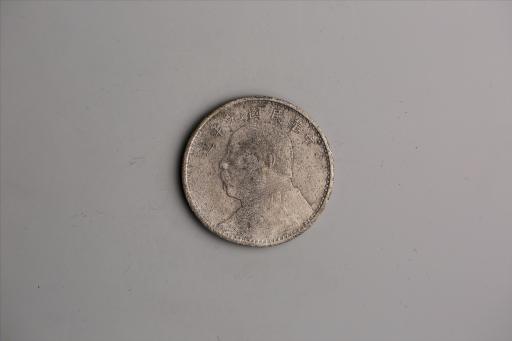 中华民国九年造袁世凯像壹圆银币