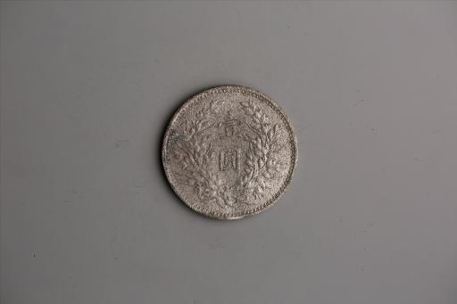 中华民国九年造袁世凯像壹圆银币