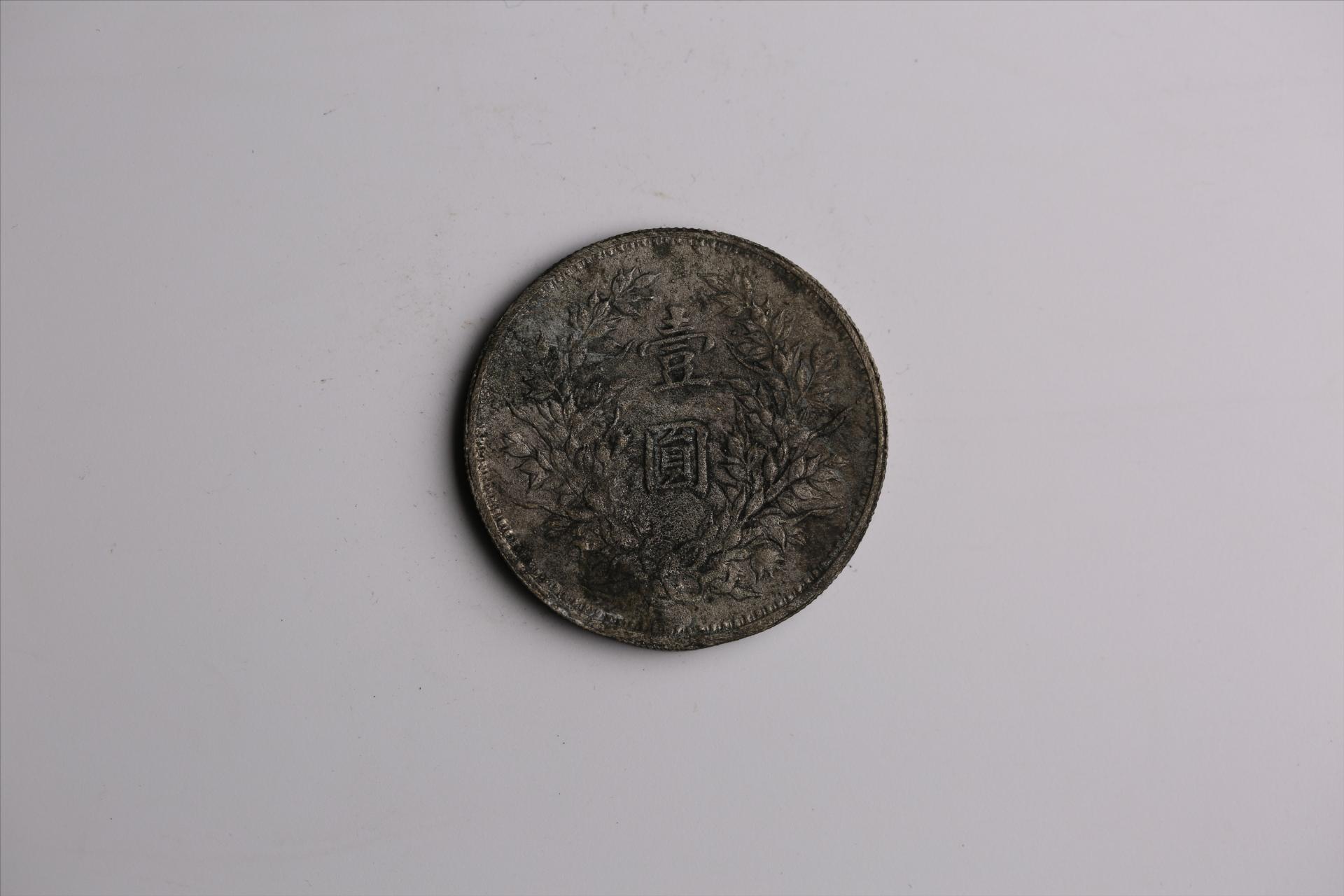 中华民国九年造袁世凯像壹圆银币