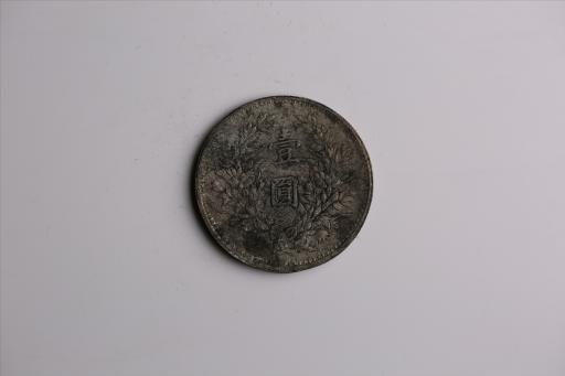 中华民国九年造袁世凯像壹圆银币