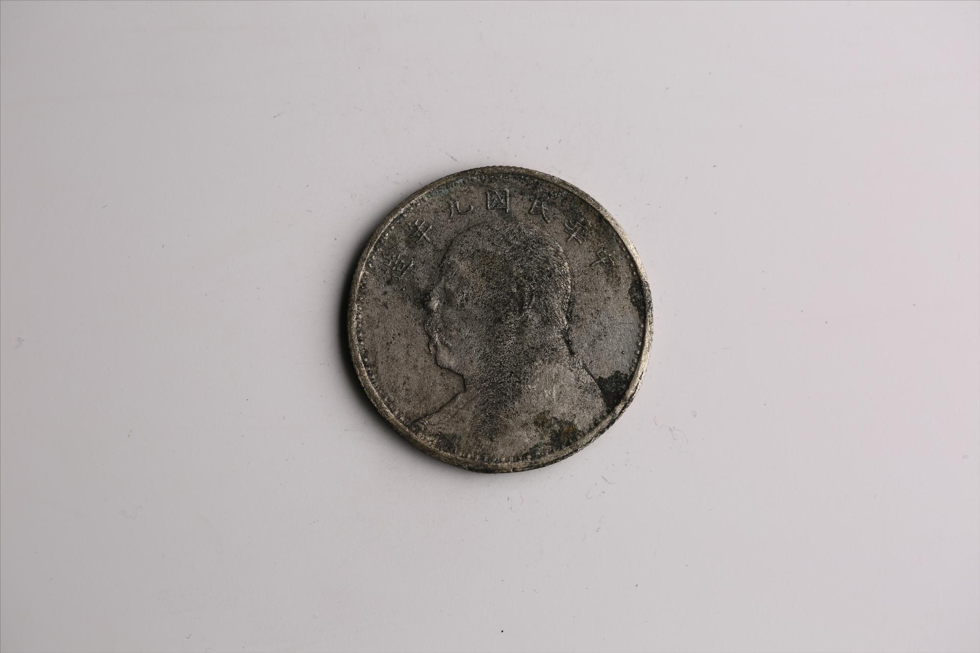 中华民国九年造袁世凯像壹圆银币