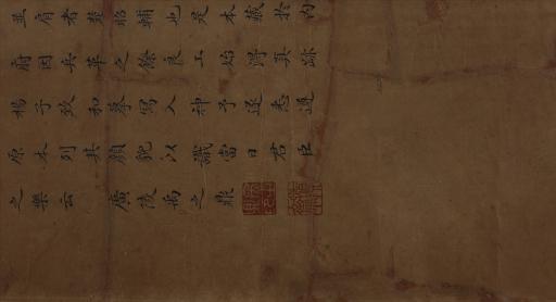 清禹之鼎设色宋君臣一气图轴