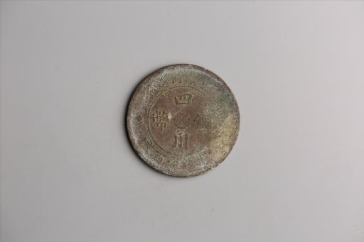 中华民国二年军政府造当制钱一百文四川铜币