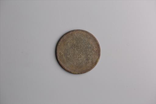 中华民国元年军政府造当制钱五十文四川铜币