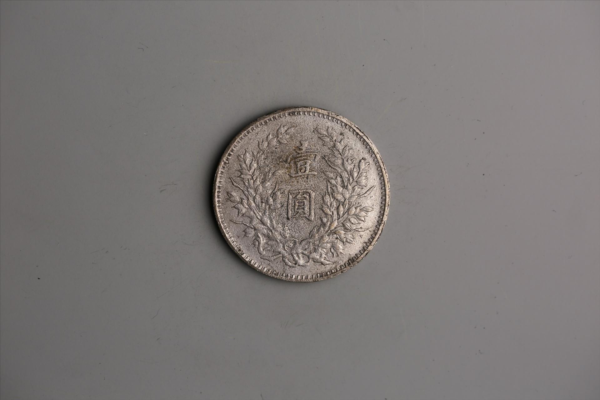 中华民国九年造袁世凯像壹圆银币