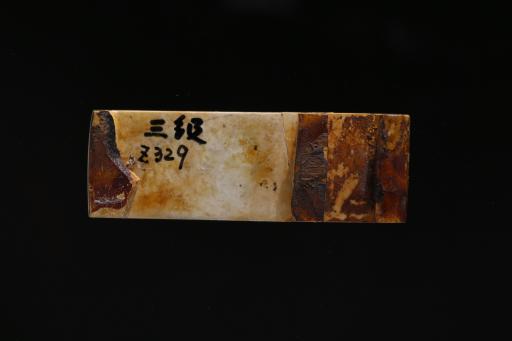 东汉圆点纹玉璏